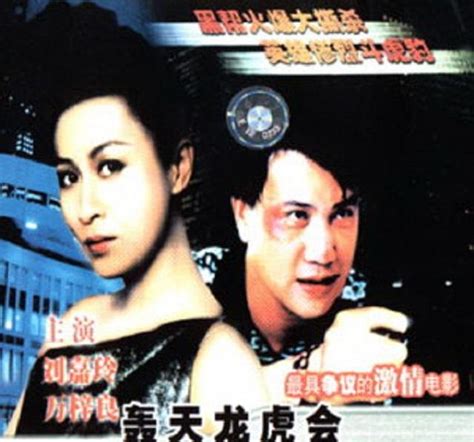 轟天地龍虎會|轟天龍虎會 (1989)